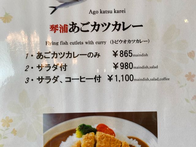 アゴカレーのメニュー_グレイン