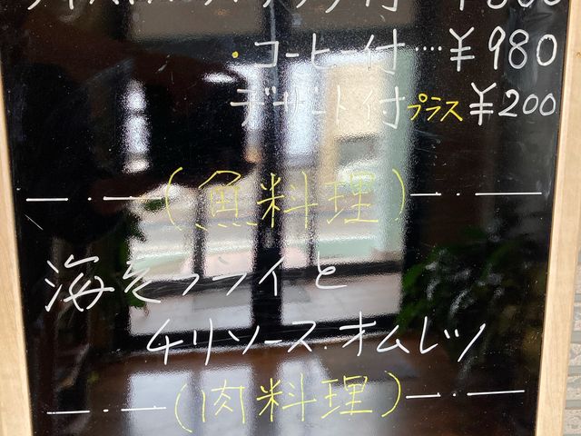 お昼の日替わりランチメニュー_グレイン
