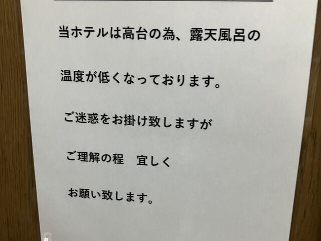 お風呂_ニュー八景園
