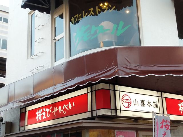 2Fのお店_サモワール