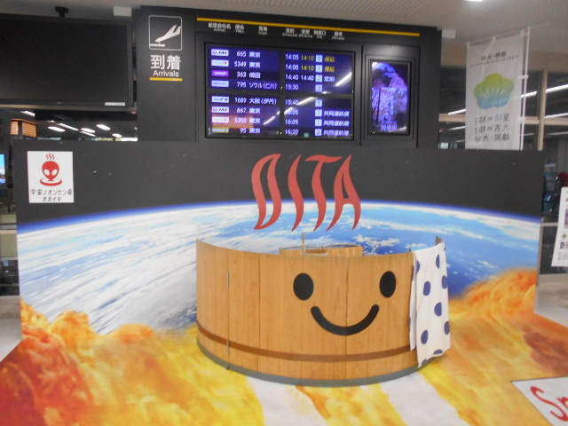 トシローさんの大分空港の投稿写真1