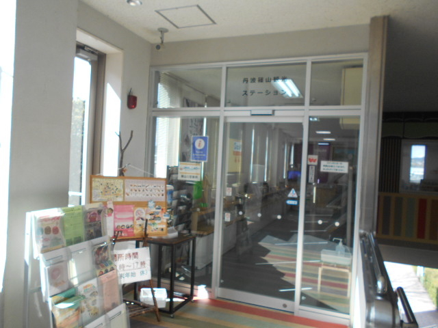 トシローさんの篠山口駅観光案内所の投稿写真1