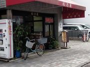 K2さんの杉乃屋の投稿写真2