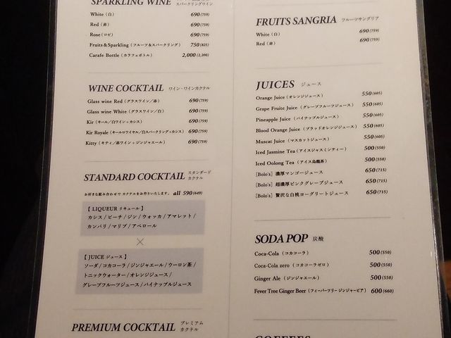 ドリンクメニュー_イタリアン Bolo ボーロ 静岡駅店