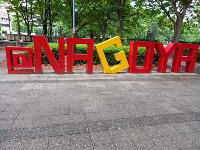 @NAGOYA モニュメント_名古屋市営地下鉄名城線名古屋城駅