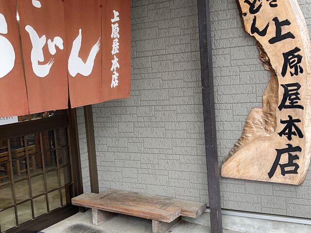 入り口付近_上原屋 本店