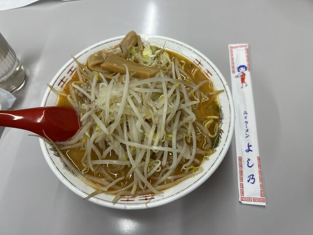 変わらない味_みそラーメンよし乃本店