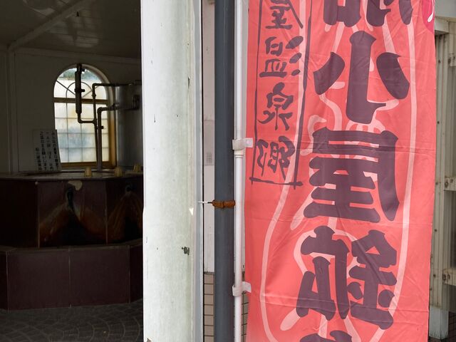 船小屋温泉_船小屋温泉