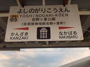 ウッキーさんの吉野ヶ里公園駅コミュニティーホールの投稿写真1