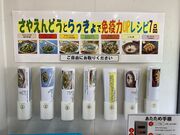 ウッキーさんの恋ぼたる物産館の投稿写真1