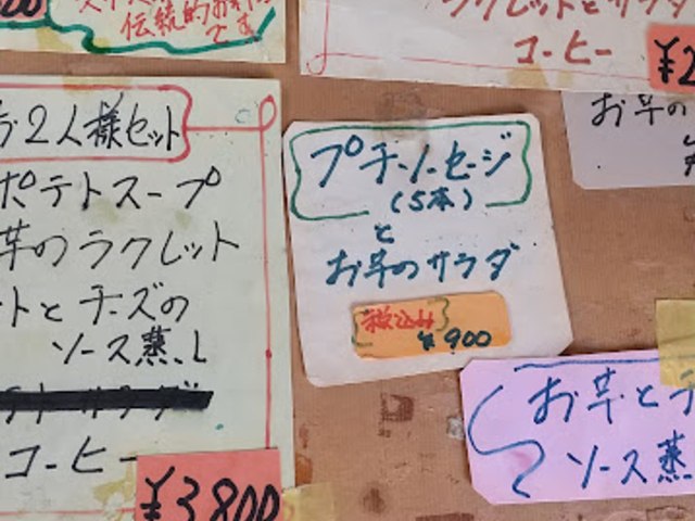 メニュー_ポテトインパパ