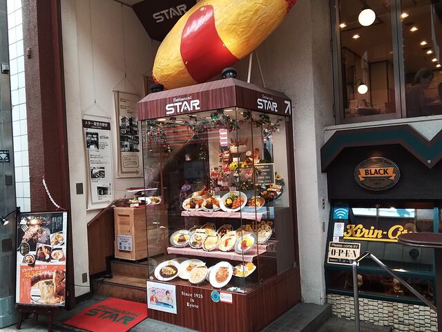 かずさんのレストラン スター 京極店の投稿写真2