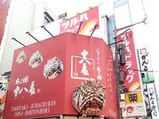 かずさんのたこ焼 十八番の投稿写真2