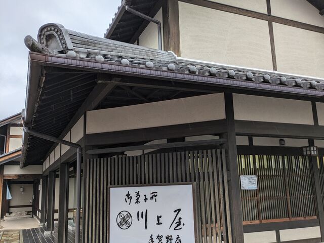 外観_川上屋 手賀野店