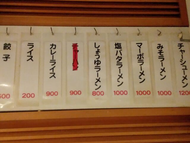 メニュー_川しん