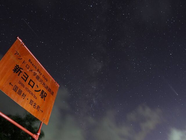 この新ヨロン駅のアイデアがとても気に入っています。_ヨロン島ビーチボーイクラブ