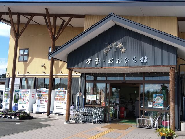 たっちゃんさんの大衡村農産物展示販売所「万葉・おおひら館」の投稿写真1