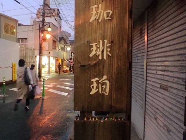 西鉄春日原駅前の看板が目印_アートギャラリー珈琲珀