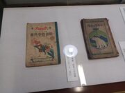 60代のスノーボードおじさんさんの日本大正村資料館の投稿写真3