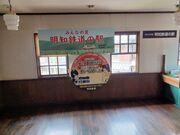 60代のスノーボードおじさんさんの大正時代館の投稿写真4