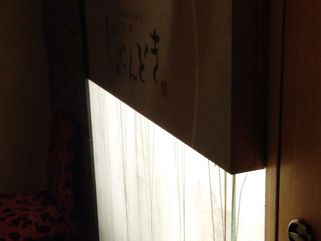 じぶんどきさん_じぶんどき 名古屋太閤通口店