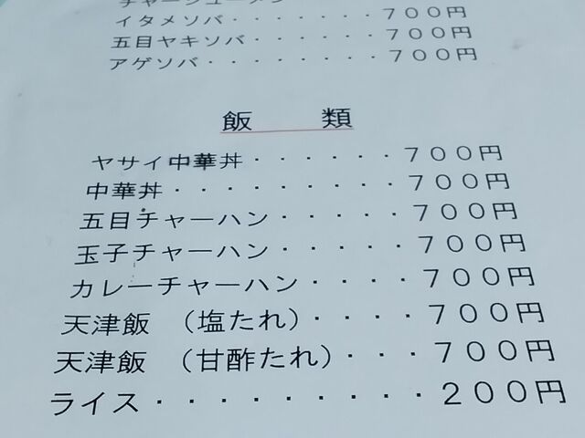 メニュー_蘇州