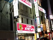 K2さんのじぶんどき 名古屋太閤通口店の投稿写真5