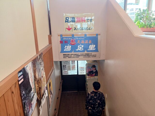 館内から階段を下りて 足湯に向かいます_憩いの館 ほっとinやないづ
