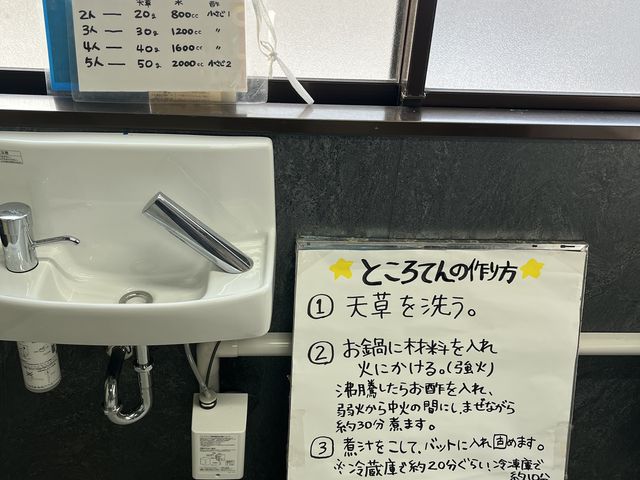レシピ_こだわりの土産物豊田商店