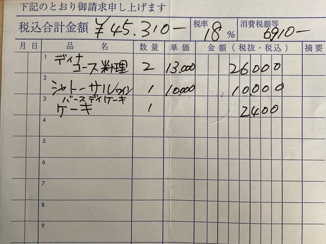 明細書_シェ スギイ
