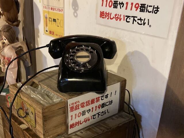 黒電話懐かしいですよね♪
_昭和ロマン蔵