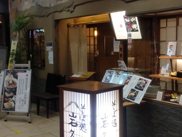岩久本店さん_岩久本店 葵タワー店