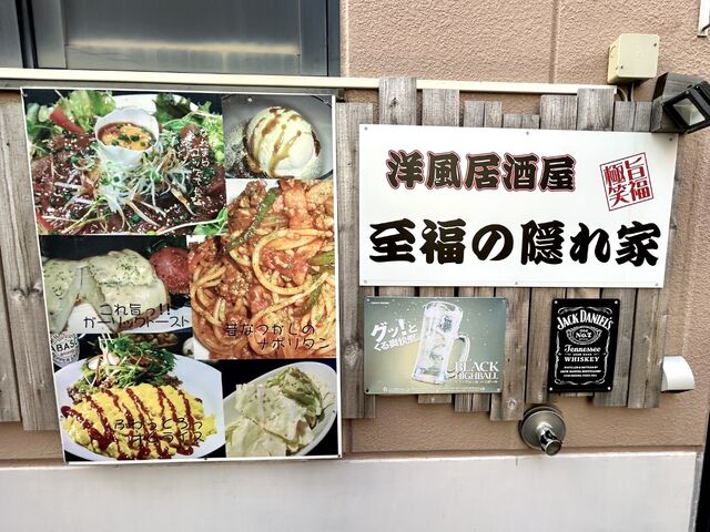 外観です_からあげ専門店 至福の隠れ家 中央通り店