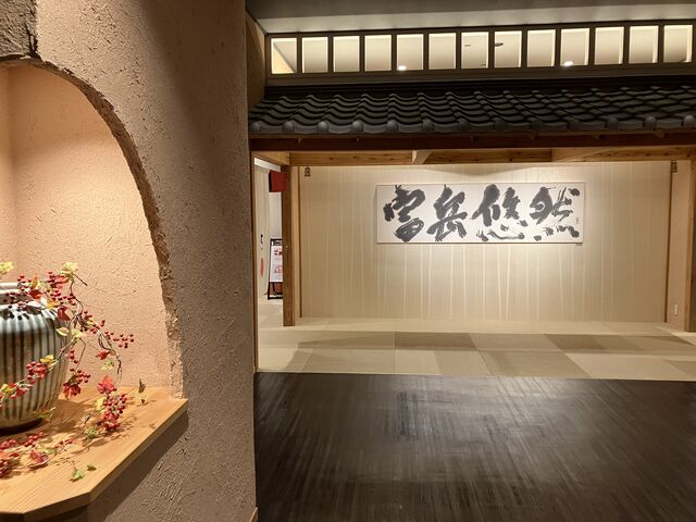 温泉入り口_木の花の湯