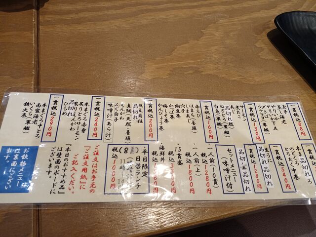 単品 menuもとてもリーズナブル_健康寿司海鮮家CoCoLo東店