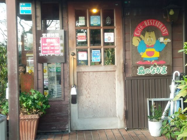 森のなかまさん_森のなかま東新田店