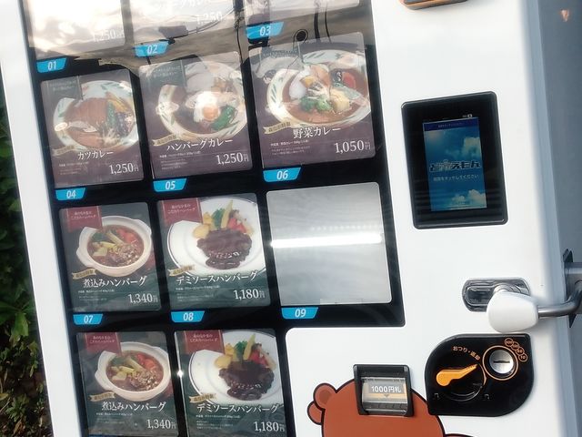 冷食自販機_森のなかま東新田店