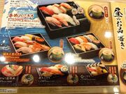 なおなおさんのにぎりの徳兵衛 イオンモール茨木店の投稿写真1