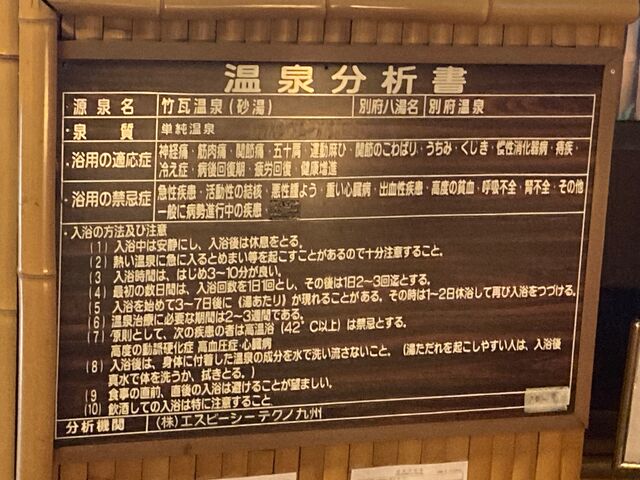 市営竹瓦温泉_市営 竹瓦温泉