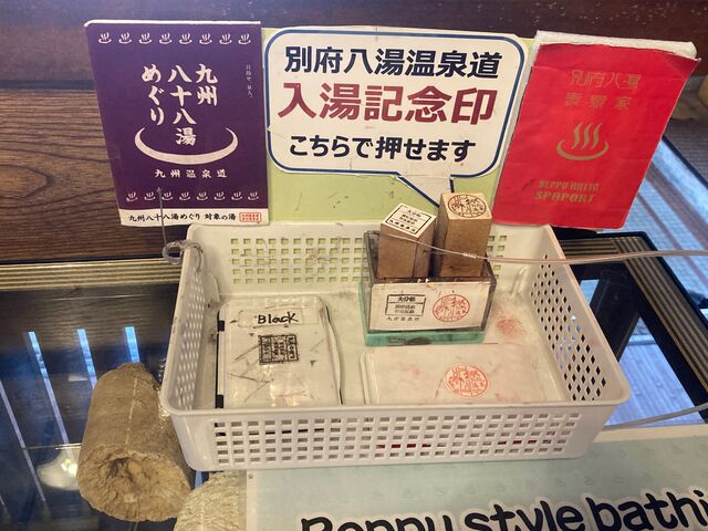 市営竹瓦温泉_市営 竹瓦温泉