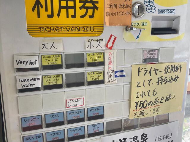 駅前高等温泉_駅前高等温泉