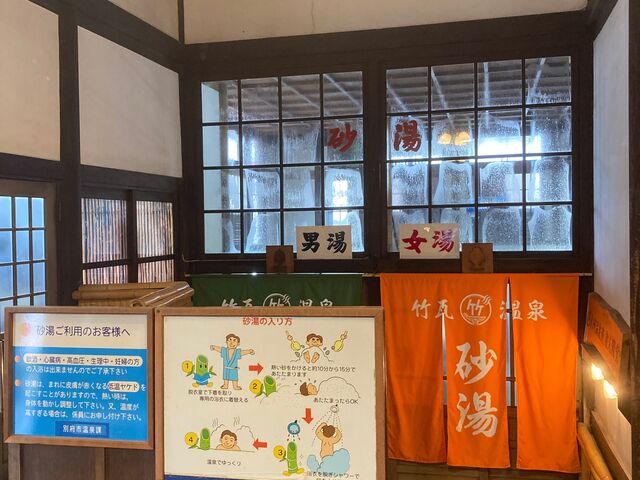 市営竹瓦温泉_市営 竹瓦温泉