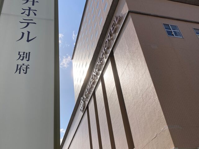 亀の井ホテル別府_亀の井ホテル別府