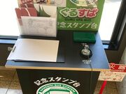 ウッキーさんの亀の井バス株式会社 北浜バスセンターの投稿写真1