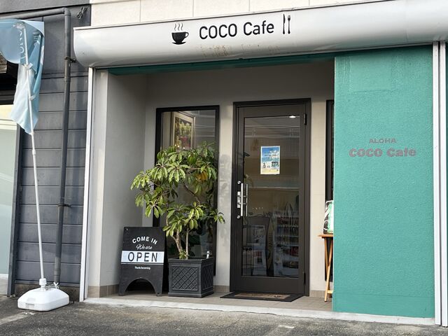 ココカフェ_COCO Cafe ALOHA ココカフェアロハ