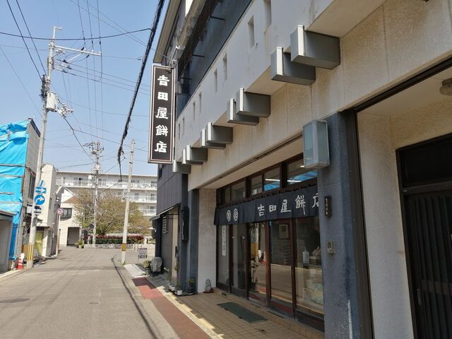 店舗外観_吉田屋餅店