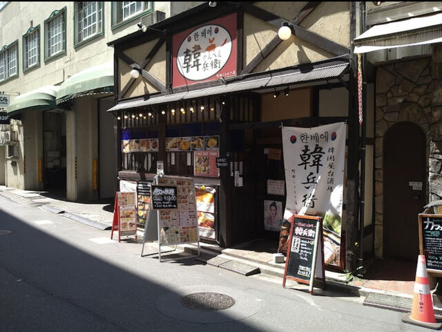 入り口_韓国居酒屋 韓兵衛 町田ジョルナ店