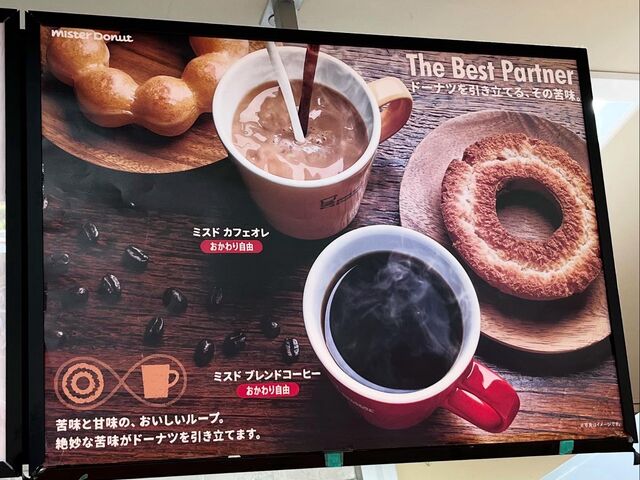 メニュー_ミスタードーナツ千葉ニュータウン中央ショップ