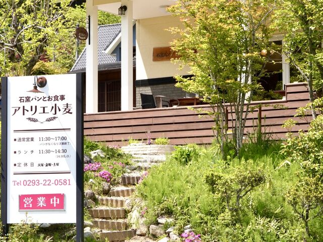 山の中にあるパン屋さん_アトリエ小麦