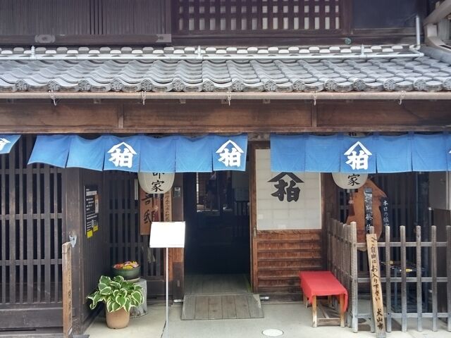 雰囲気を感じる正面_旧磯部家住宅